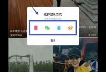 我来教你登录全民小视频的图文教程。