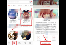小编分享在美丽说HIGO中加入买手圈的方法讲解。