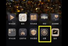 小编分享荣耀8x连接电脑的操作流程讲解。