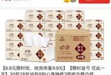 分享拼多多获取免拼卡的教程。