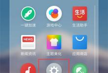 我来分享在魅族16中关闭触摸振动的图文教程。