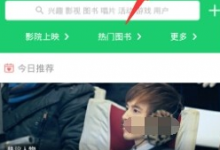 小编分享在豆瓣APP小组中发布话题的方法分享。