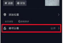 我来教你抖音APP设置同城不可见的详细操作。