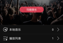 分享在飞傲音乐中互传歌曲的步骤介绍。