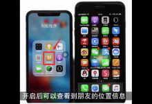 小编分享iPhone中查找朋友的详细图文讲解。