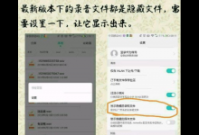 小编教你soul录音模糊的解决方法。
