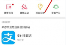 我来教你手机微博屏蔽用户的具体操作。