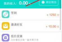 小编教你在柚子众测APP中进行提现的方法分享。