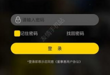 小编分享董事惠商城的具体注册图文讲解。