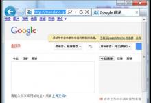 教你在谷歌翻译中使用汉语发音的步骤介绍。