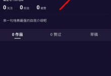小编分享在腾讯微视中申请微视号的方法讲解。