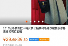 小编教你在米折APP中联系卖家的步骤介绍。