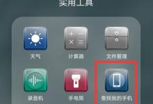 我来教你华为mate10丢失找回的具体流程介绍。
