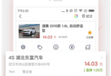 我来教你买车宝典APP中具体使用方法介绍。