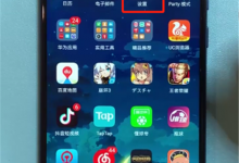 我来分享在荣耀9i中设置字体大小的图文教程。