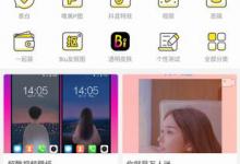 小编分享biu神器app使用步骤。