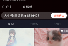 我来分享在火牛视频中申请原创的具体方法。