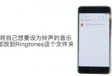 我来教你魅蓝s6中设置手机铃声的详细图文步骤。