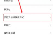 我来分享小米8青春版打开小爱同学的操作过程。