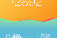 我来教你在支付宝钱包里使用健康豆的图文教程。