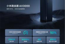 教你红米ax3000和小米ax3000哪个好。