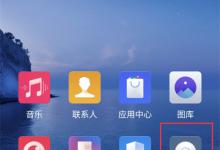 小编教你努比亚z18放大屏幕的操作流程。