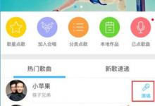 我来教你天籁K歌app中将唱歌作品保存的具体步骤。