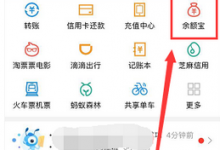 分享支付宝APP余额宝中添加心愿管理的详细图文讲解。