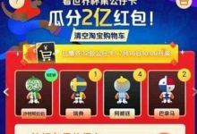 教你巴拿马公仔卡获取途径的图文介绍。