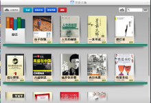 我来分享在书香云集中导入书籍的步骤讲解。