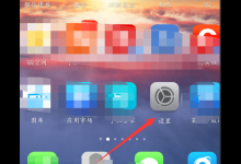 小编教你华为畅享8plus中打开双击唤醒功能的具体流程。