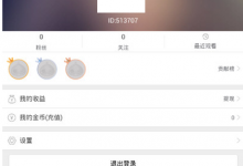 教你在板栗直播中充值金币的图文教程。