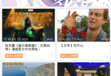 教你在哔哩哔哩app中查看热门动态页的具体步骤。