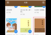 我来教你在多看阅读APP中修改页面字体大小的具体方法。