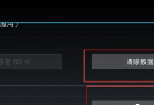 我来分享海马玩模拟器清除缓存的具体步骤。