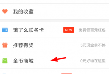 小编分享饿了么疯狂pk赛瓜分红包的步骤。