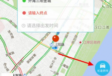 分享在百度地图APP中使用拼车功能的详细介绍。