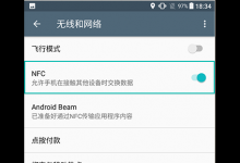 分享索尼MDR-XB50BS耳机使用NFC功能的方法介绍。