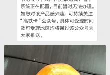 小编分享联通高铁王卡办理的具体步骤。