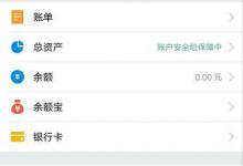 我来教你在支付宝中申请天猫开新车的步骤讲解。