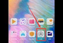 我来教你华为麦芒7设置防误触模式的图文操作。