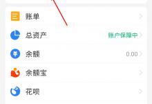 教你支付宝怎么绑定营业执照。