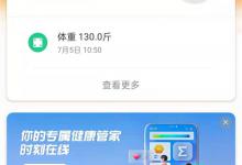 小编教你amazfit智能手表怎么连接手机。