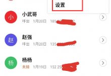 我来教你魅族s6中开启来电闪光灯的具体图文讲解。