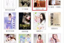 教你手机笔趣阁小说缓存位置的详细讲解。