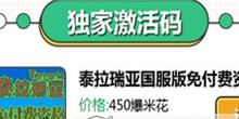 教你在好游快爆中兑换东西的图文教程。