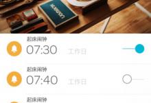 小编分享谁叫我起床APP中把好友加入黑名单的操作流程。