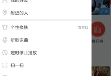 我来教你在网易云音乐中关闭锁屏的方法讲解。