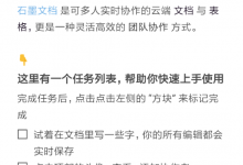 我来分享在石墨文档APP中查看字数的图文讲解。