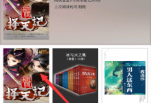 我来分享在京东阅读app中设置字体大小的具体步骤。